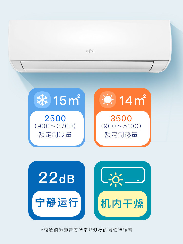 fujitsu /富士通1匹新二级空调 富士通空调空调