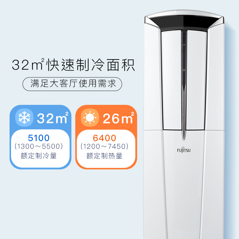 fujitsu /富士通kfr-51lw /柜机 富士通空调空调