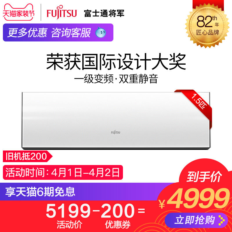 Fujitsu/富士通 KFR-35GW/Bptbw 1級能效1.5匹變頻空調掛機壁掛式