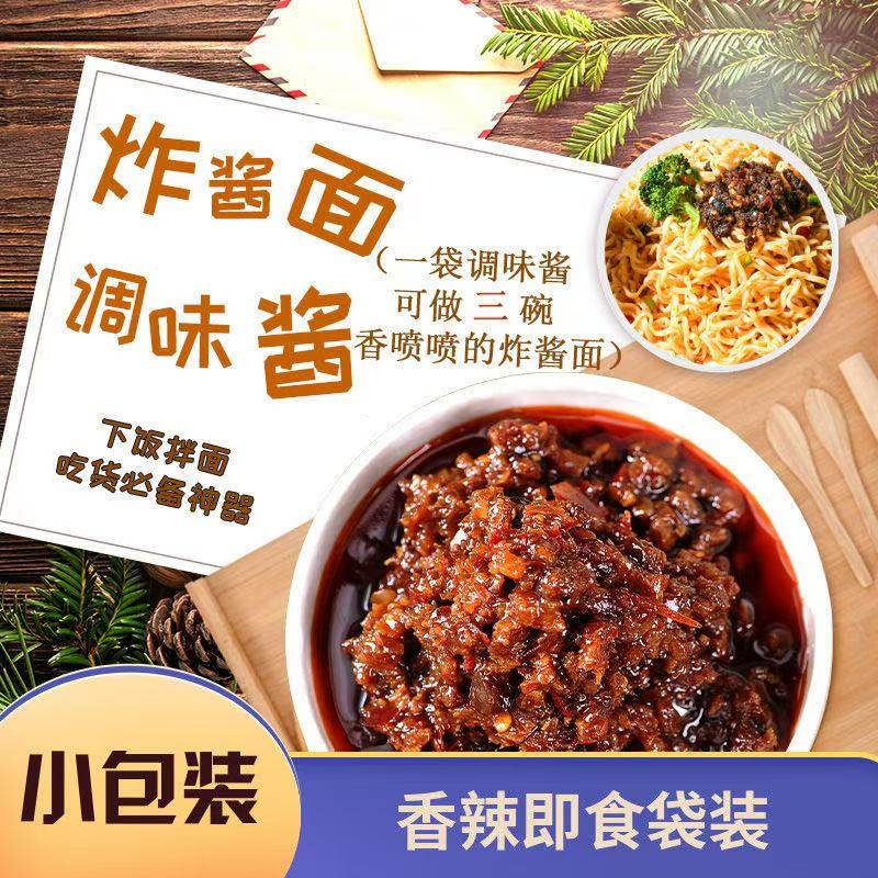 隆邦和盛香菇肉酱状元拌面酱拌饭酱下饭菜酱炸酱面酱老牌子老味道,淘宝优惠券,粉丝福利购,淘宝优惠卷