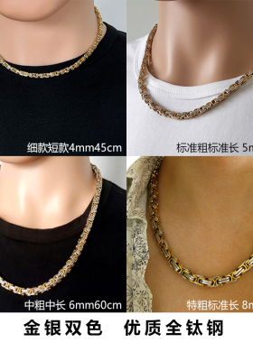 古巴链双色钛钢潮流欧美龙骨项链