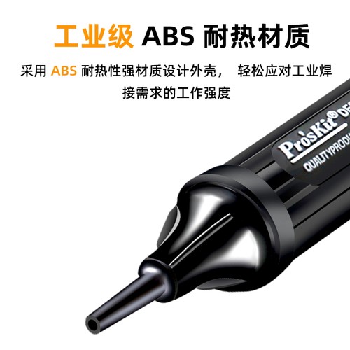 台湾宝工强力吸锡器进口DP366D加长拆焊吸锡枪吸嘴自动回弹焊锡器 - 图1