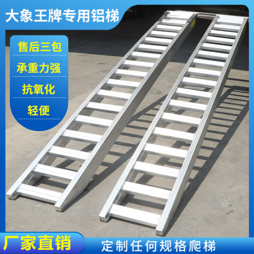 久保田沃得洋马大象王牌铝合金爬梯正品高强度防滑履带专用跳板 - 图0