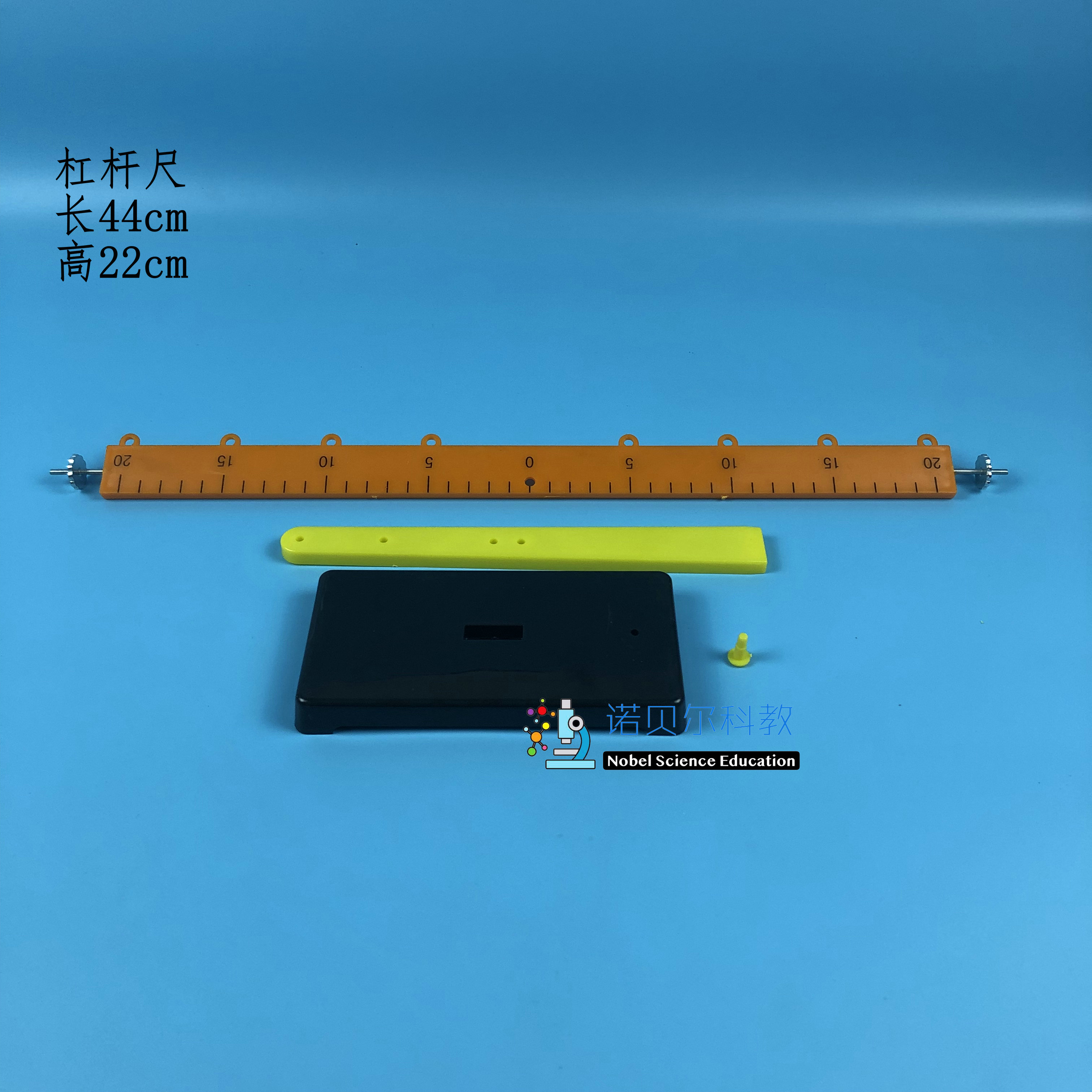 杠杆尺*平衡尺*热爱牛顿小学科学实验器材*40cm平衡尺杠杆尺 - 图0