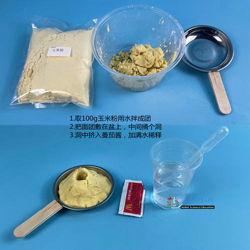 带柄不锈钢盆10cm诺贝尔科教模拟火山喷发的成因和作用实验材料 - 图0