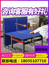 Sanxi table tennis table standard table tennis table folding home indoor mobile single game table tennis case can be