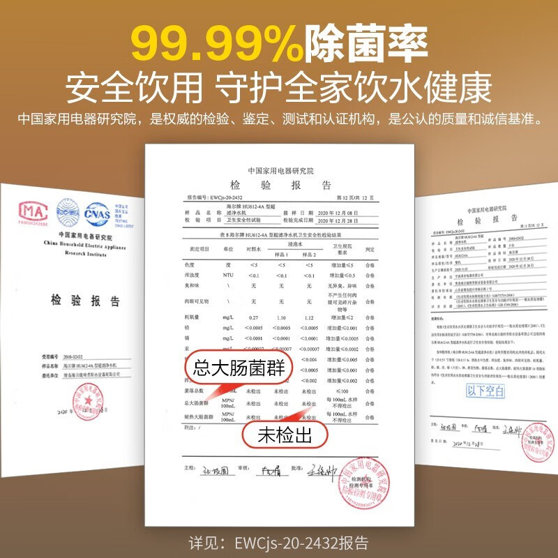 海尔净水器家用净水机厨下超滤前置过矿物质超滤器饮水机HU612-4