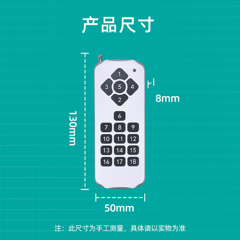 凯歌1000米遥控器开关18路开关18键遥控器控制开关灯具水泵遥控器 - 图1