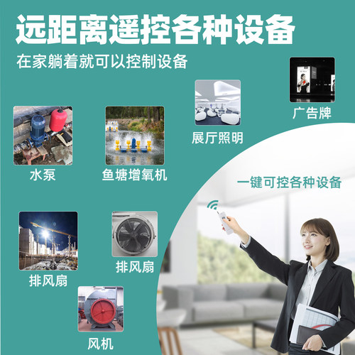 凯歌无线遥控开关220V380V三相水泵大功率抽水遥控器远程摇控制器 - 图1
