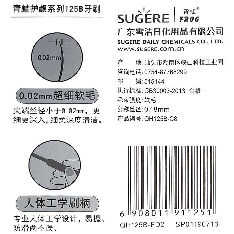0.02超细软毛经济适用青蛙牙刷125b软胶直柄简约家庭装正品frog,淘宝优惠券,粉丝福利购,淘宝优惠卷