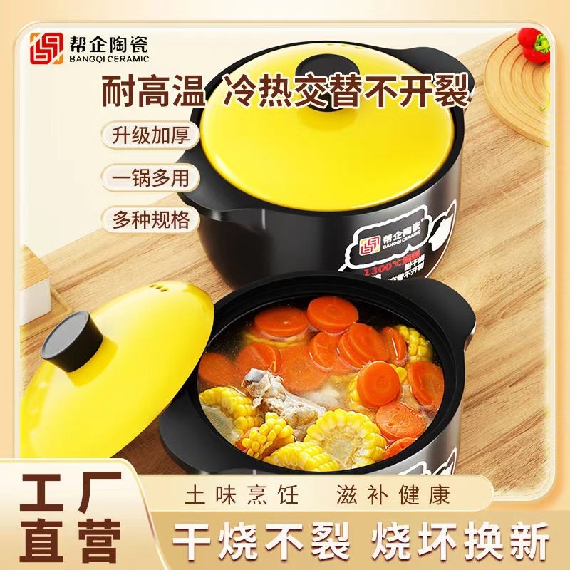 【煲都黎川】砂锅炖锅家用陶瓷煲汤锅干烧不裂煤气灶煲仔汤煲沙锅,淘宝优惠券,粉丝福利购,淘宝优惠卷