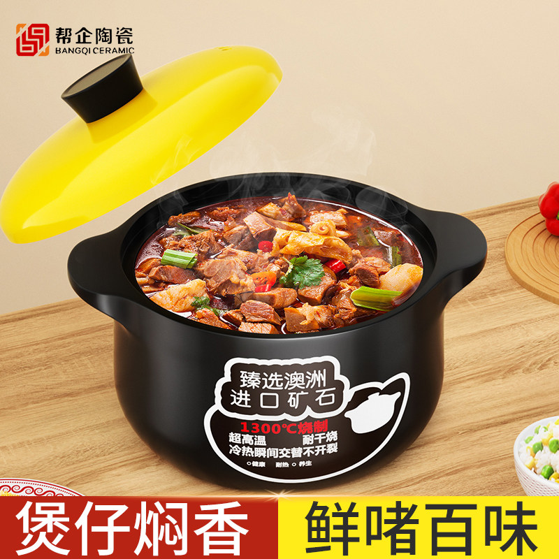 瓷都帮企陶瓷砂锅家用厚实防裂防干烧燃气灶耐高温冷热交替不开裂 瓷都帮企陶瓷砂锅家用厚实防裂防干烧燃气灶耐高温冷热交替不开裂