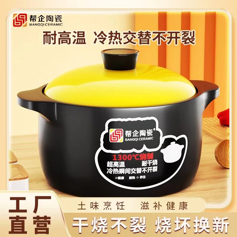【煲都黎川】砂锅炖锅家用陶瓷煲汤锅干烧不裂煤气灶煲仔汤煲沙锅,淘宝优惠券,粉丝福利购,淘宝优惠卷