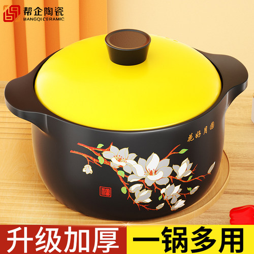 砂锅炖锅家用燃气陶瓷煲汤锅明火耐高温大小号容量煲仔饭沙锅石锅 - 图1