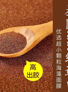 宫泉凤雅皙海藻进口面膜补水保湿