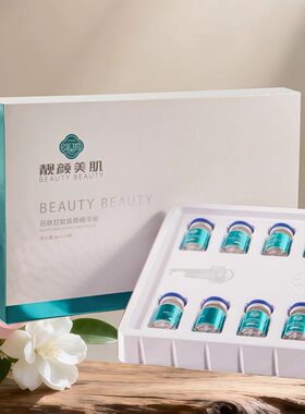 正品包邮宫泉同款科创精华液美院