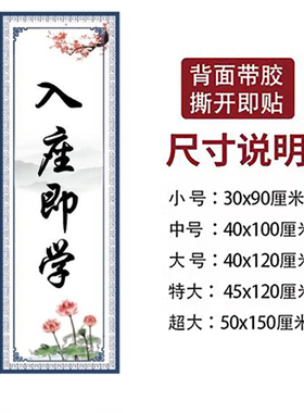 教室励志标语墙贴校园名人名言