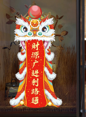 开门红新年创意店铺门玻璃贴画