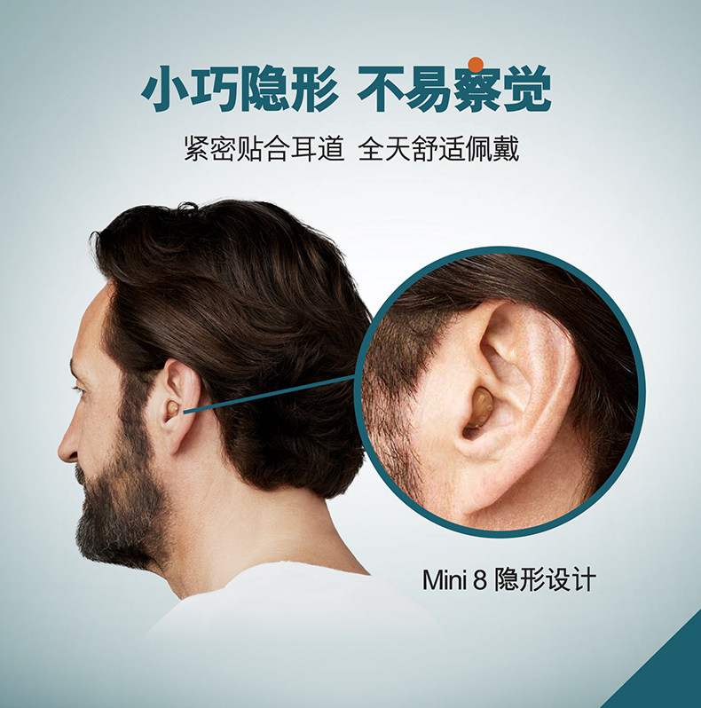  聋康医疗器械助听器