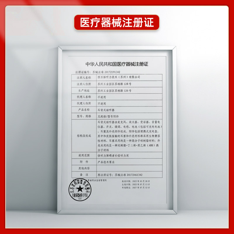 西门子西万博老人耳聋耳背助听器 聋康医疗器械助听器