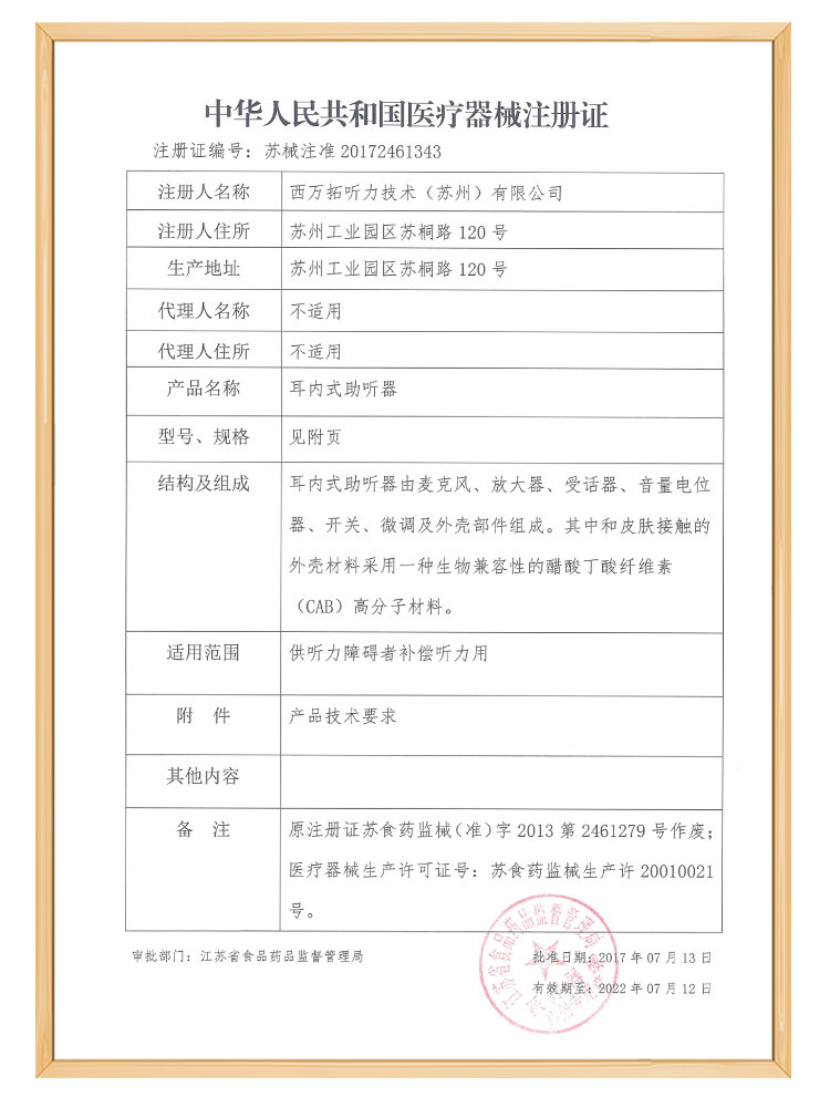 西门子耳聋正品无线隐形助听器 聋康医疗器械助听器
