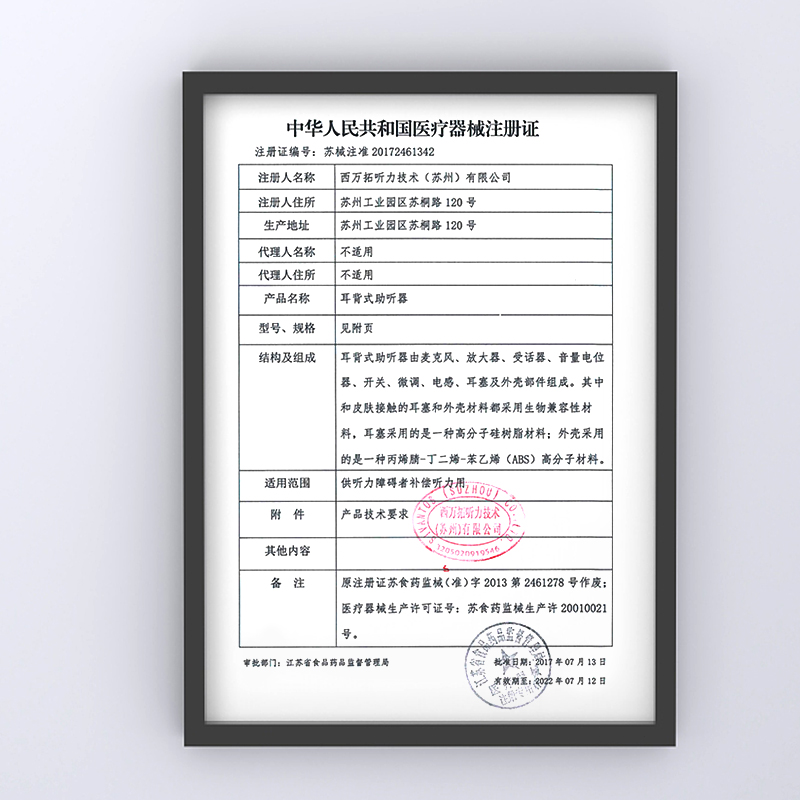 西万拓原莲花23sp老人西门子助听器 聋康医疗器械助听器