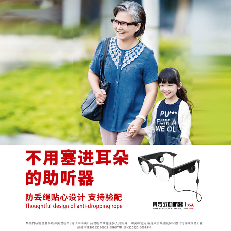 格纳VLIKE骨听眼镜式助听器骨导耳机骨传导老人老年耳背无线智能