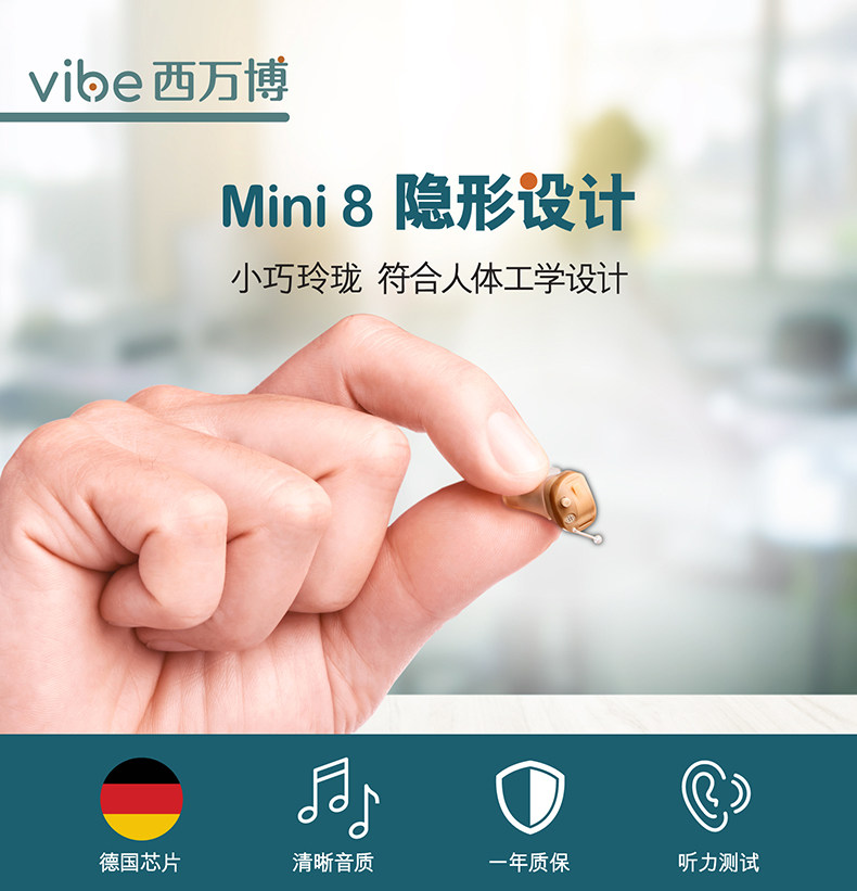  聋康医疗器械助听器