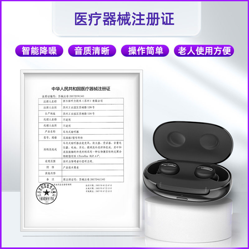 西万拓充电隐形年轻人西门子助听器 聋康医疗器械助听器