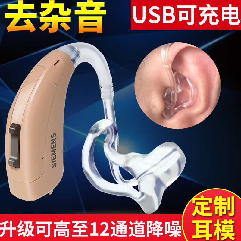 西门子莲花23p无线隐形100助听器 聋康医疗器械助听器