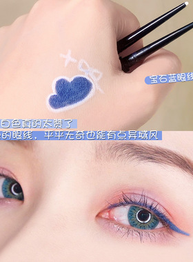 眼线笔彩色极细防水女眼睑下至
