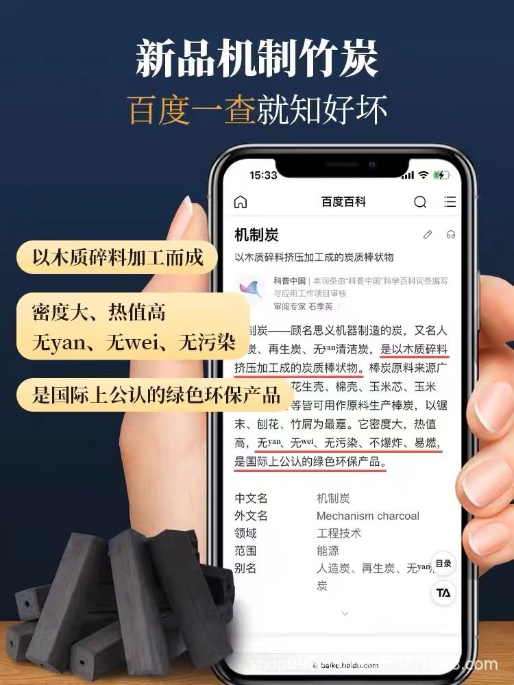 烧烤碳取暖果木炭机制果木炭無烟家用耐烧专业室内围炉碳木炭-图3