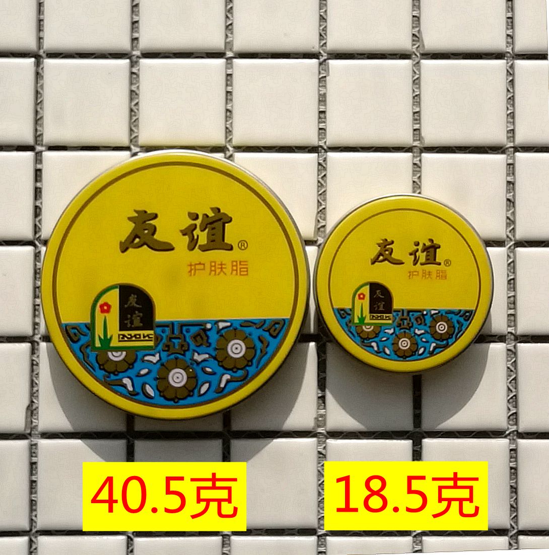 上海家化友谊护肤脂40.5g18.5g铁盒套装滋润补水老牌雪花膏润肤霜 - 图0