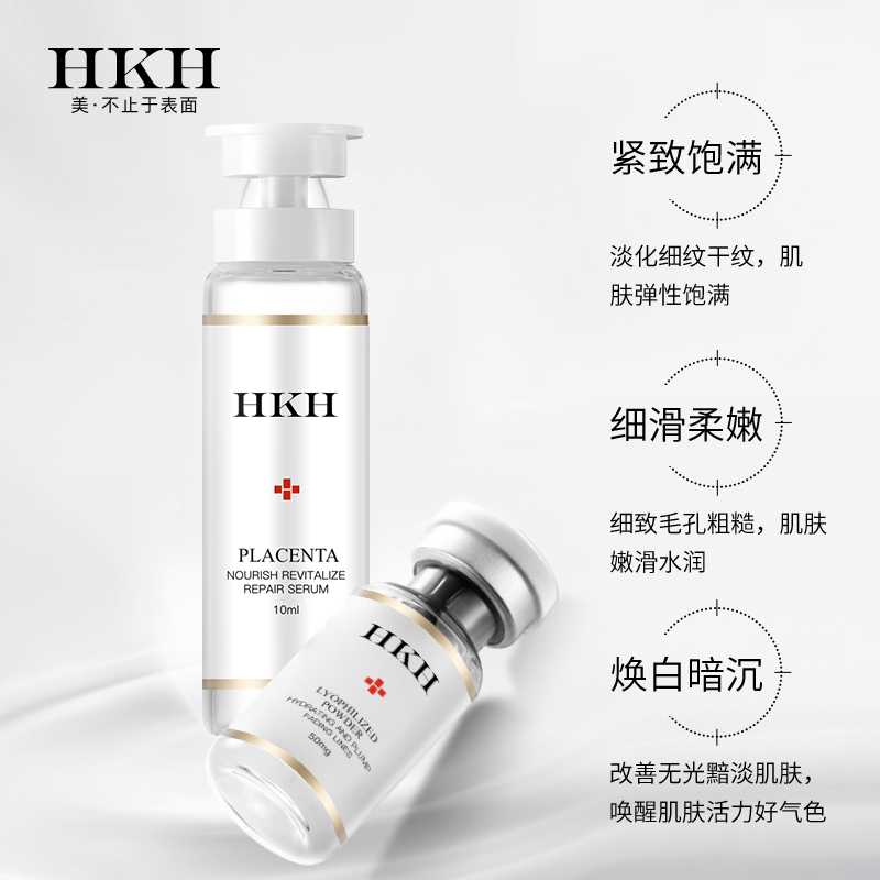 支寡肽原液祛印淡纹补水提亮嫩肤修护精华 羊胎素冻干粉套装 HKH 44 支寡肽原液祛印淡纹补水提亮嫩肤修护精华 羊胎素冻干粉套装 HKH 44