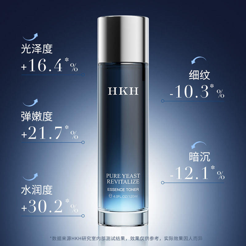 法国hkh抗糖时光保湿去黄二裂酵母 hkh化妆水/爽肤水