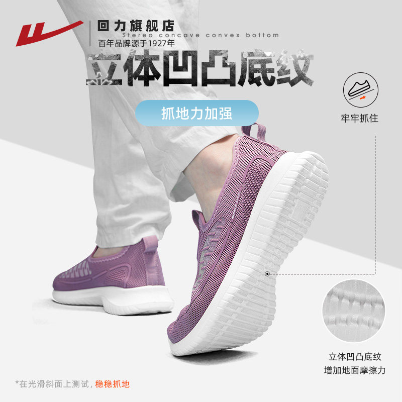 回力老人鞋女妈妈鞋秋冬一脚蹬软底运动鞋中老年健步鞋老北京布鞋,淘宝优惠券,粉丝福利购,淘宝优惠卷