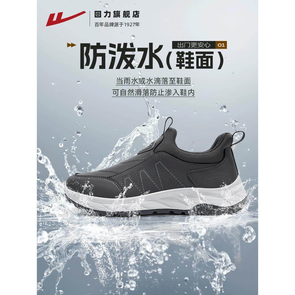 回力爸爸鞋秋冬季加绒软底休闲舒适防泼水男鞋中老年健步鞋老人鞋,淘宝优惠券,粉丝福利购,淘宝优惠卷