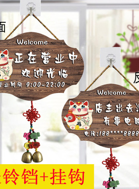 营业中欢迎光临挂牌铃铛声音有事