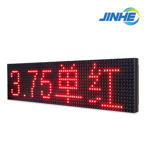 3.75单色半板64*16表贴 点阵屏 p4.75led字幕屏 3.75室内单元板 - 图1