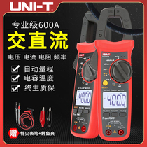 Uliid intelligent pliers-shaped table digital multimeter current-meter high-precision AC DC pliers type universal table automatic