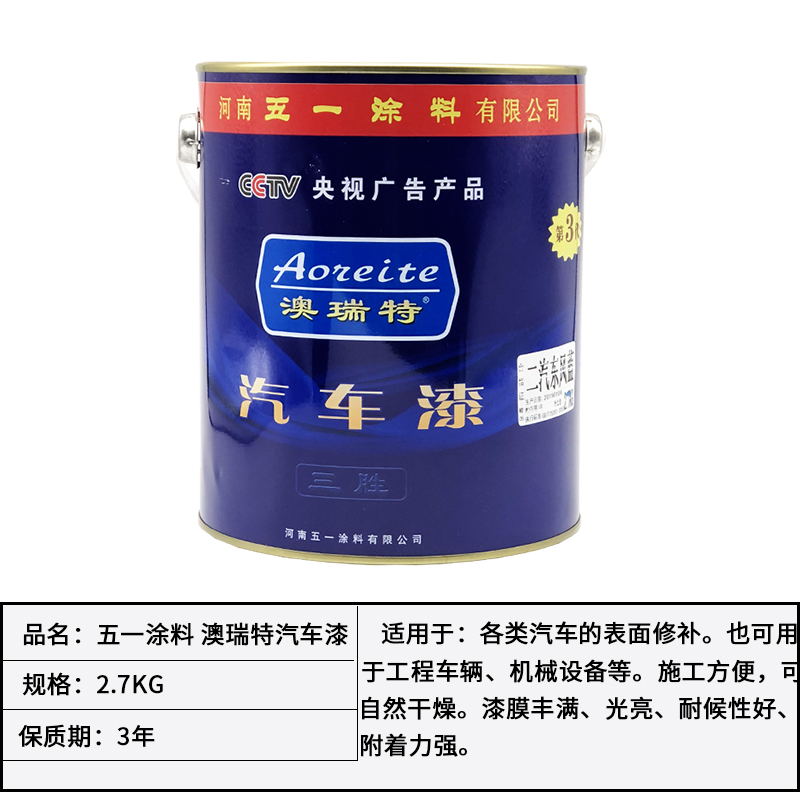 热销五一卡车漆51汽车漆卡车货车漆机床广告漆3L大桶快干亮光车漆 - 图0