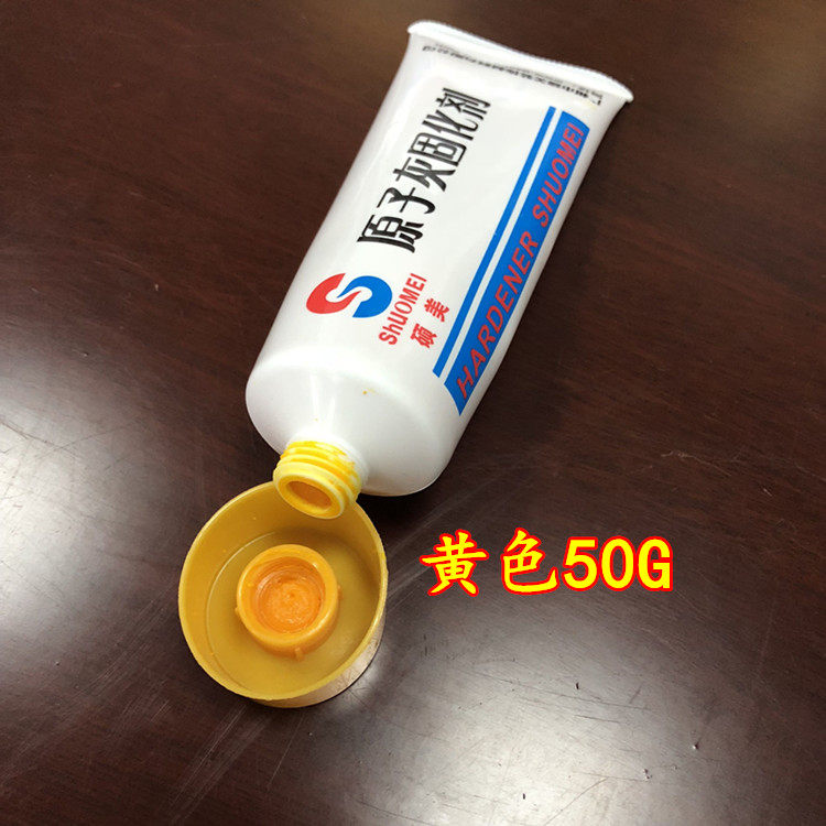 包邮汽车原子灰80g固化剂黄色P20通用快干型2035钣金灰P38硬化剂,淘宝优惠券,粉丝福利购,淘宝优惠卷