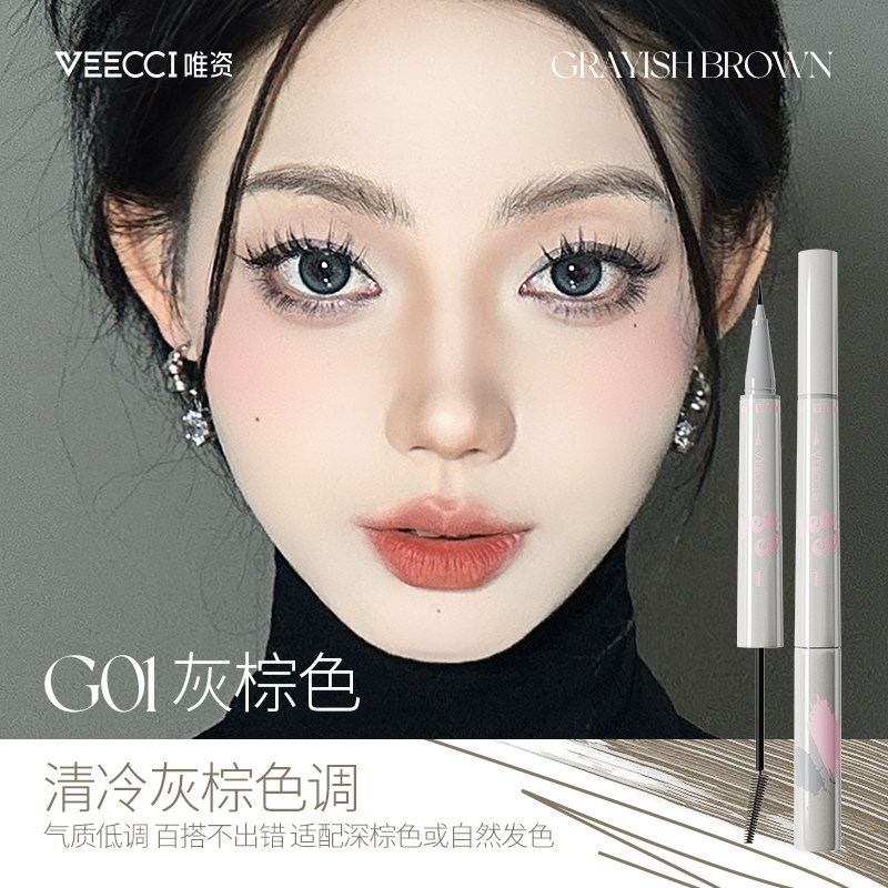 唯资利落细丝水眉笔染眉膏双头眉笔防水持久不脱色野生眉自然女TK