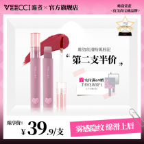 VEECCI Crony Lip Mud Light Soft Velvet Powder Mist Sensuous Lip Glazed Student Affordable and Persistent Lipstick official Shop