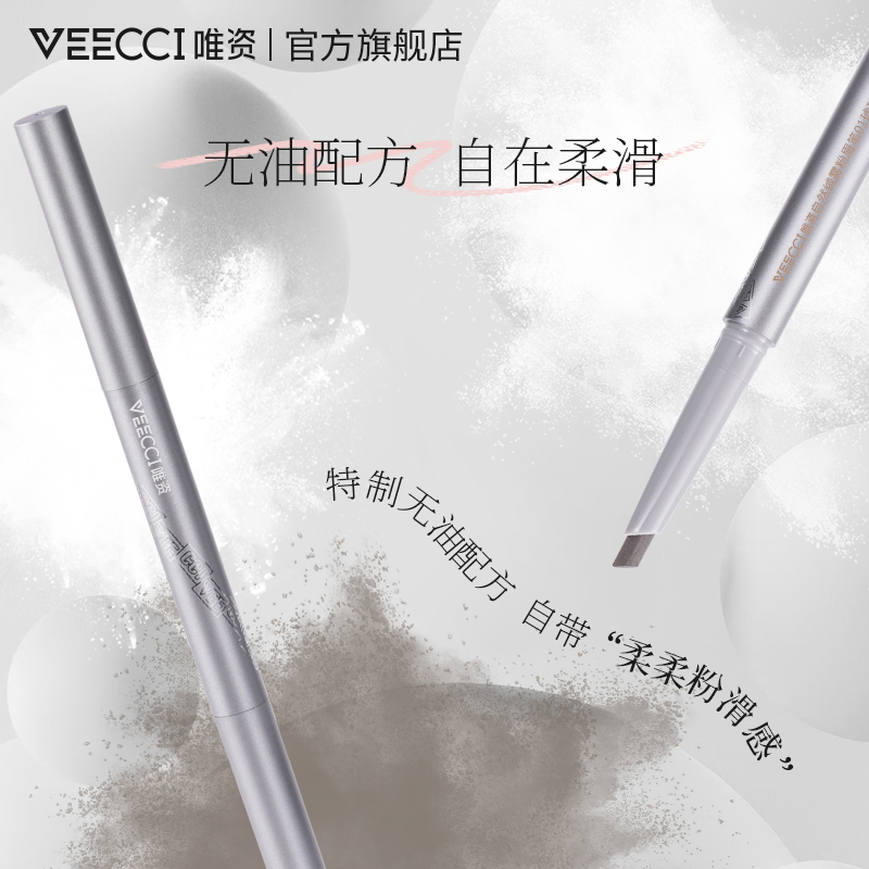 VEECCI唯资自然绒雾粉眉笔女官方旗舰店正品菱形自然不易晕染持久 - 图2