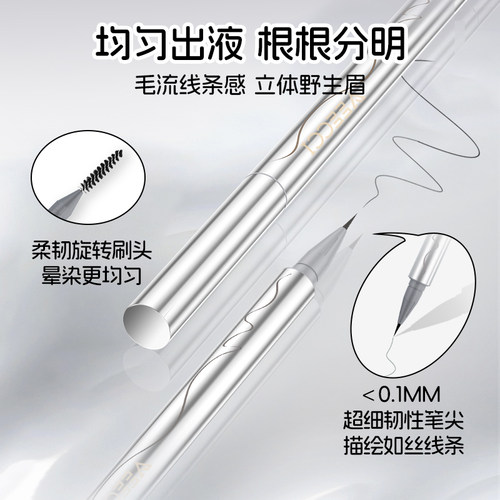 唯资液体水眉笔防水防汗持久不易脱色根根分明野生眉官方旗舰店女 - 图2