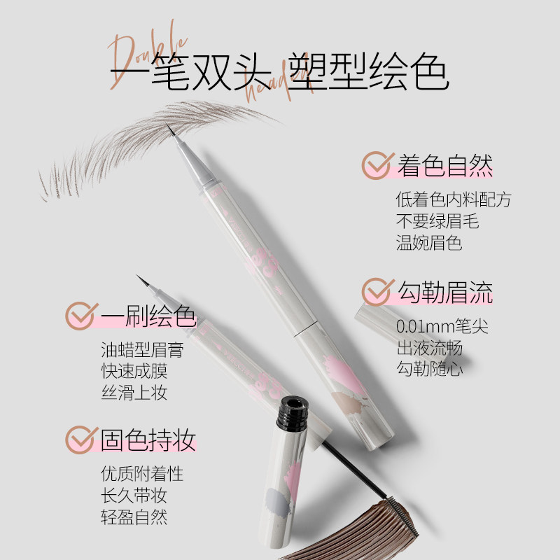 唯资利落细丝水眉笔染眉膏双头眉笔防水持久不脱色野生眉自然女TK