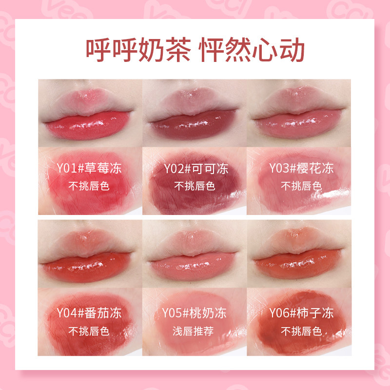  慕恩化妆品唇彩/唇蜜/唇釉