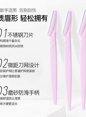 唯资修眉刀veecci男女士可用
