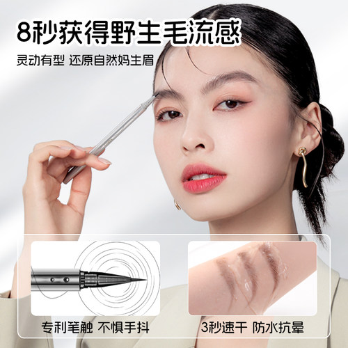 唯资液体水眉笔防水防汗持久不易脱色根根分明野生眉官方旗舰店女 - 图1